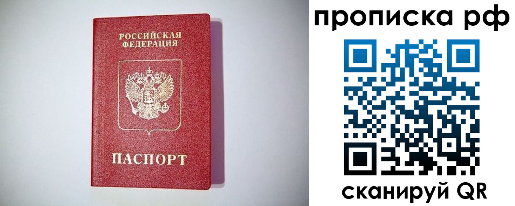 временная прописка в Мценске
