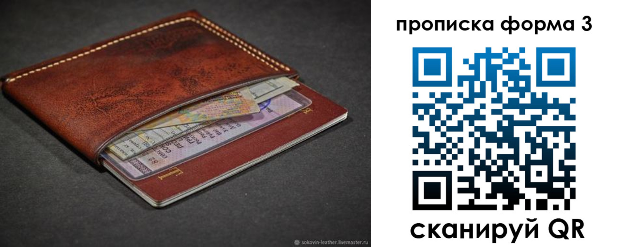 прописка паспорт в Мценске