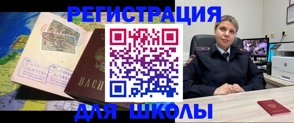 прописка от собственника в Мценске