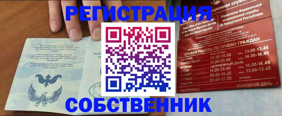 прописка поиск в Мценске