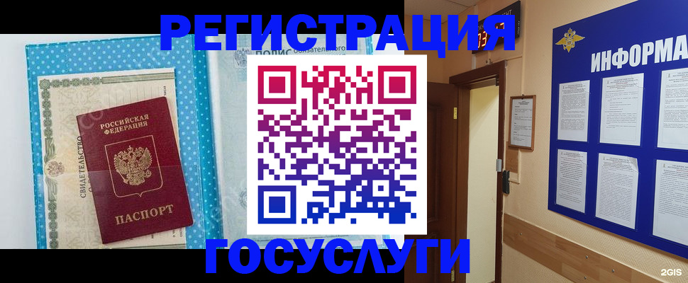 временная регистрация для всех в Мценске