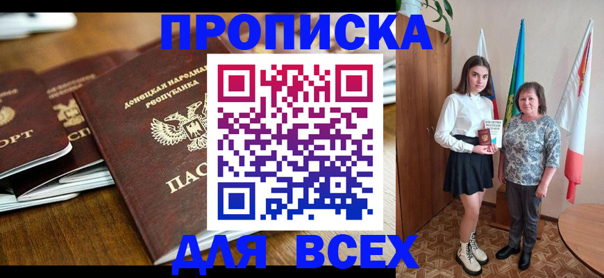 временная регистрация в Мценске