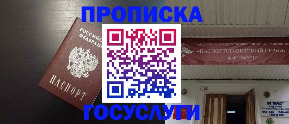 прописка иностранных граждан в Мценске