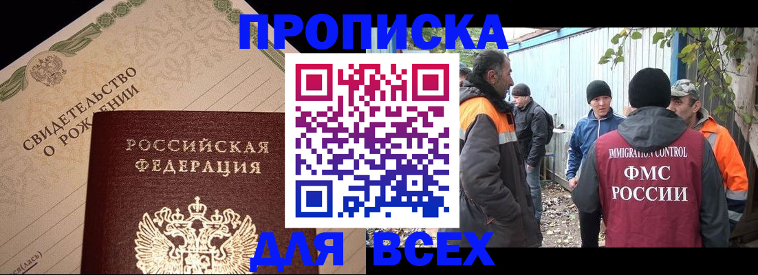 регистрация в Мценске