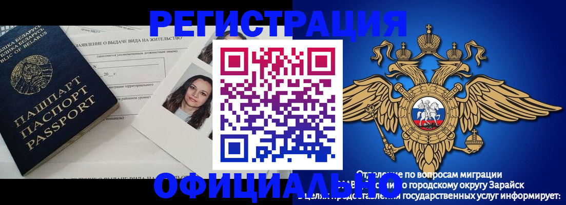 временная регистрация госуслуги в Мценске